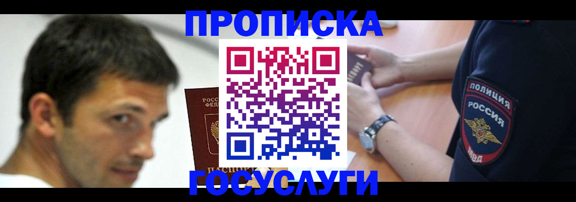 где прописаться в Кеми