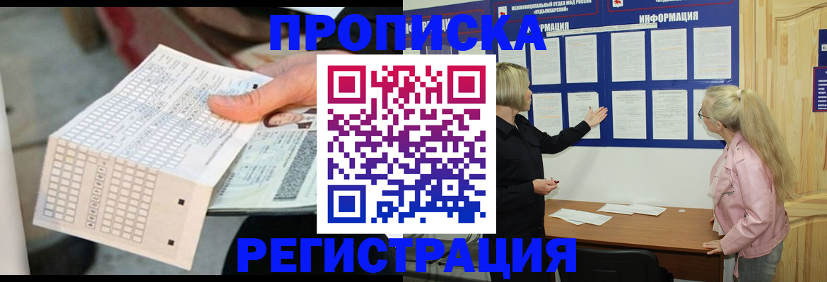 временная регистрация поиск в Кеми