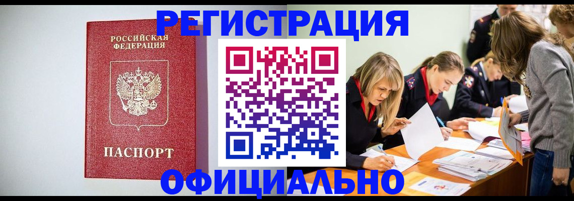 прописка от собственника в Кеми
