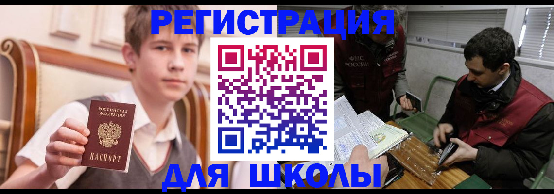 прописка штамп в Кеми