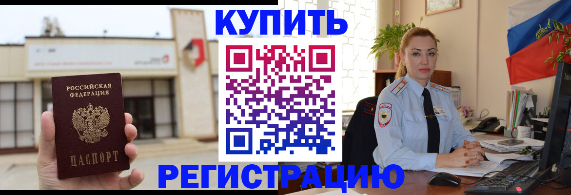 прописка иностранных граждан в Кеми