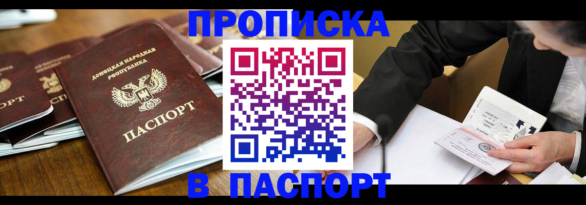 временная регистрация в квартире в Кеми
