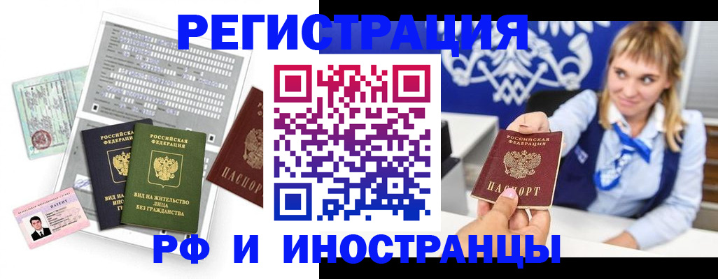 прописка ребенка в Кеми