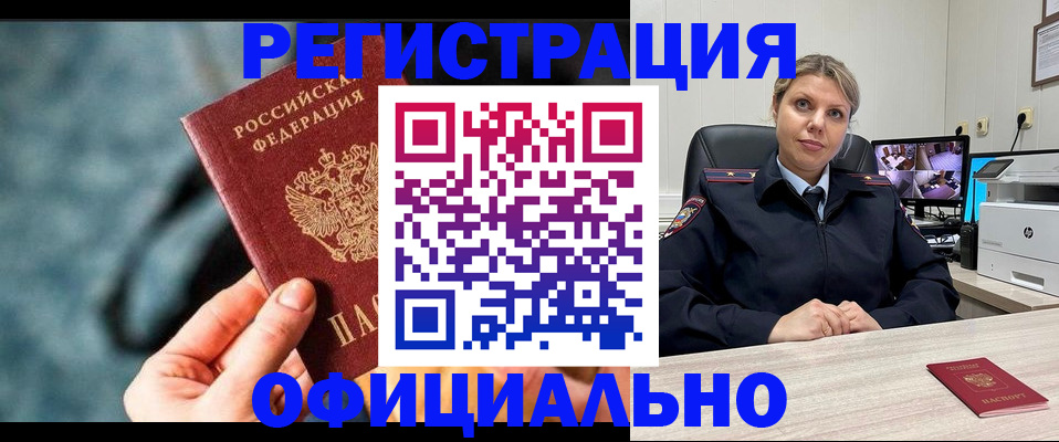 временная регистрация купить в Кеми