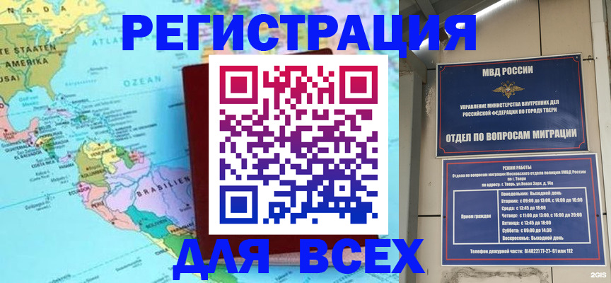 прописка 2025 в Кеми