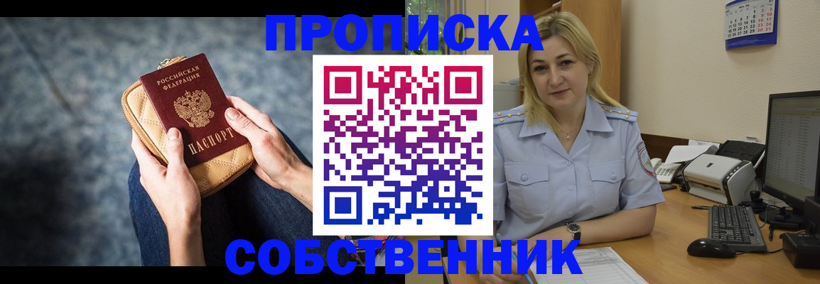 прописка паспорт в Кеми