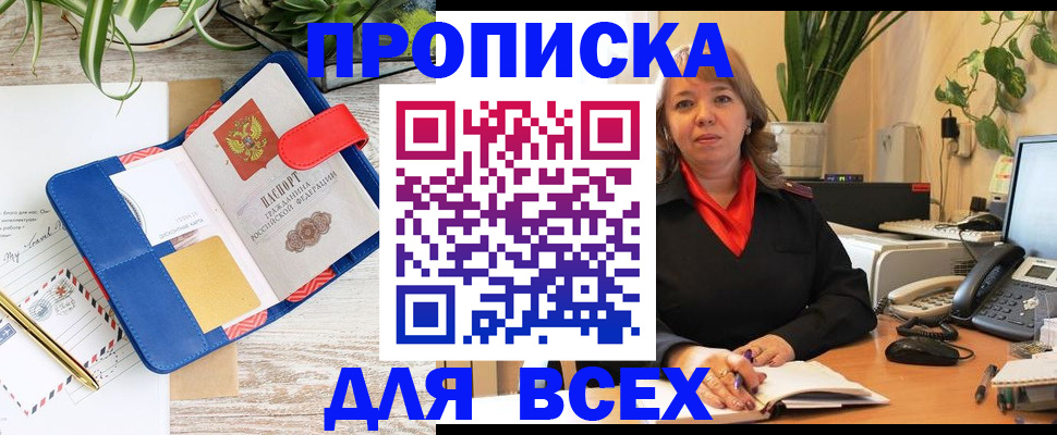 прописка ребенка в Кеми